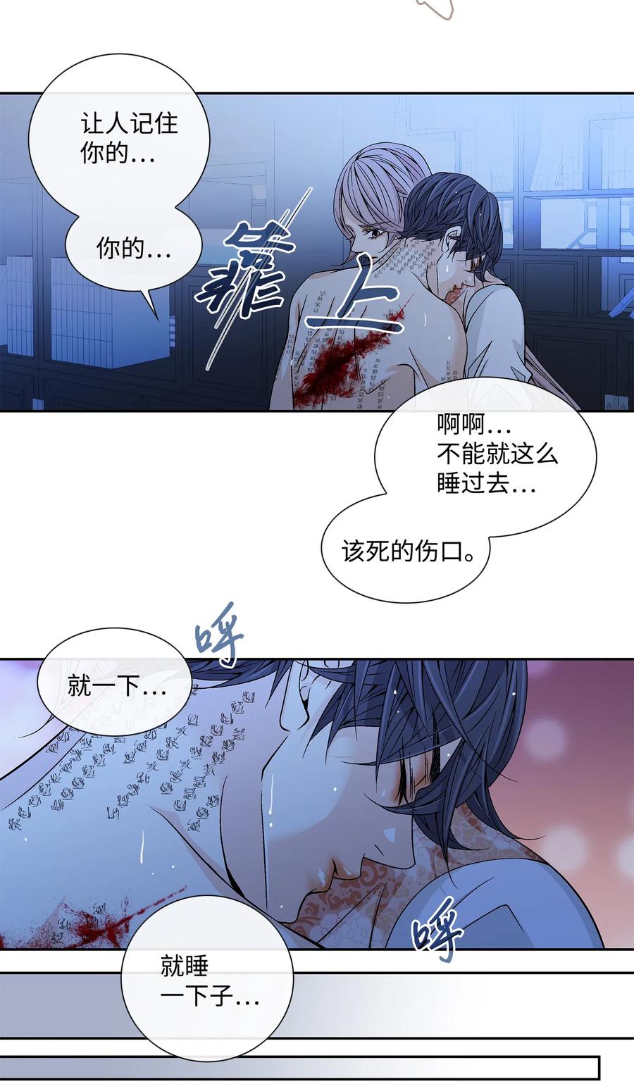 29 受伤（2）(1/2)-第30话