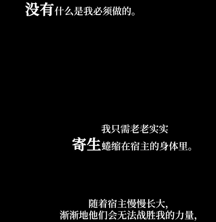 29 受伤（2）(1/2)-第30话