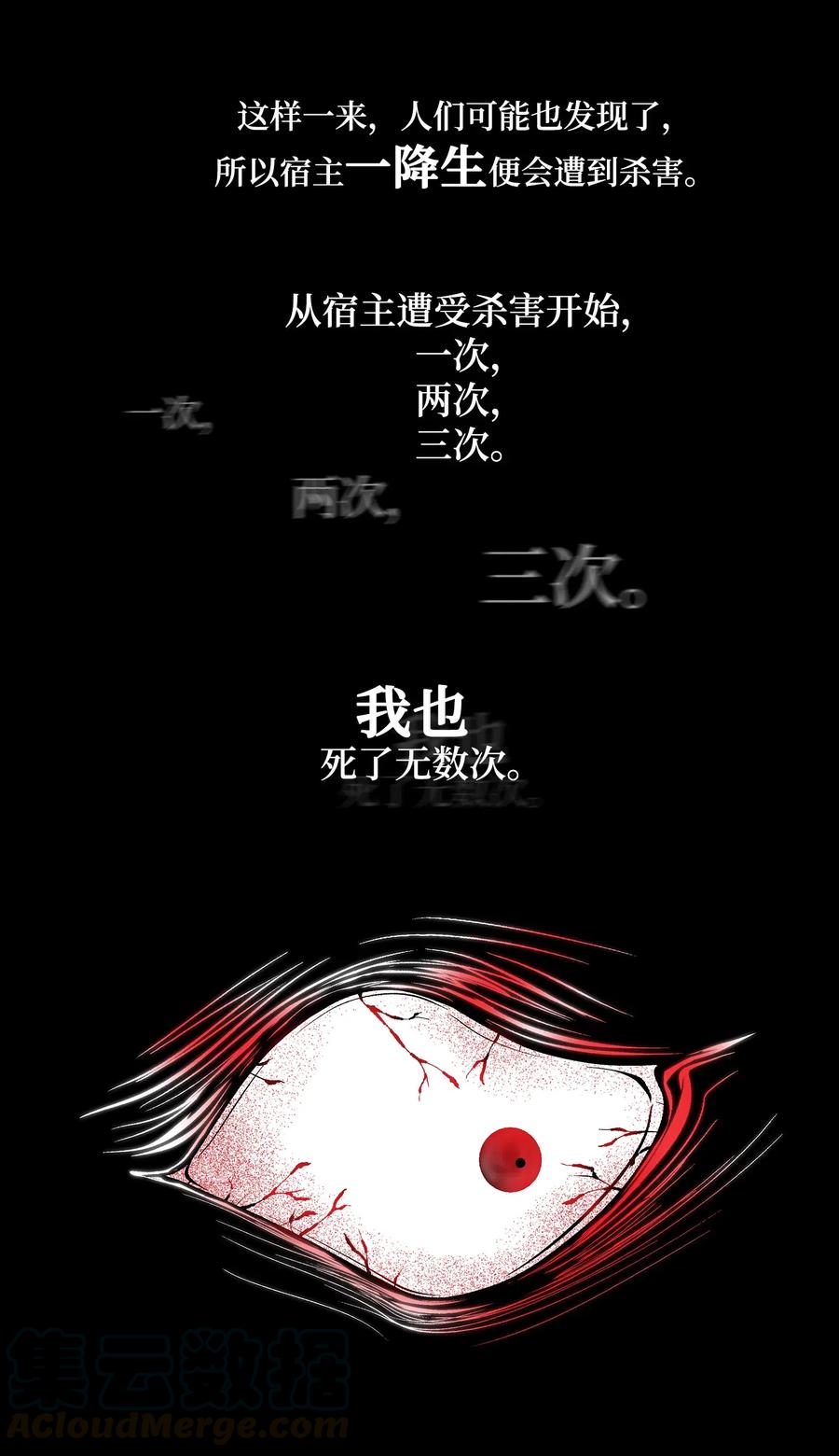 29 受伤（2）(1/2)-第30话