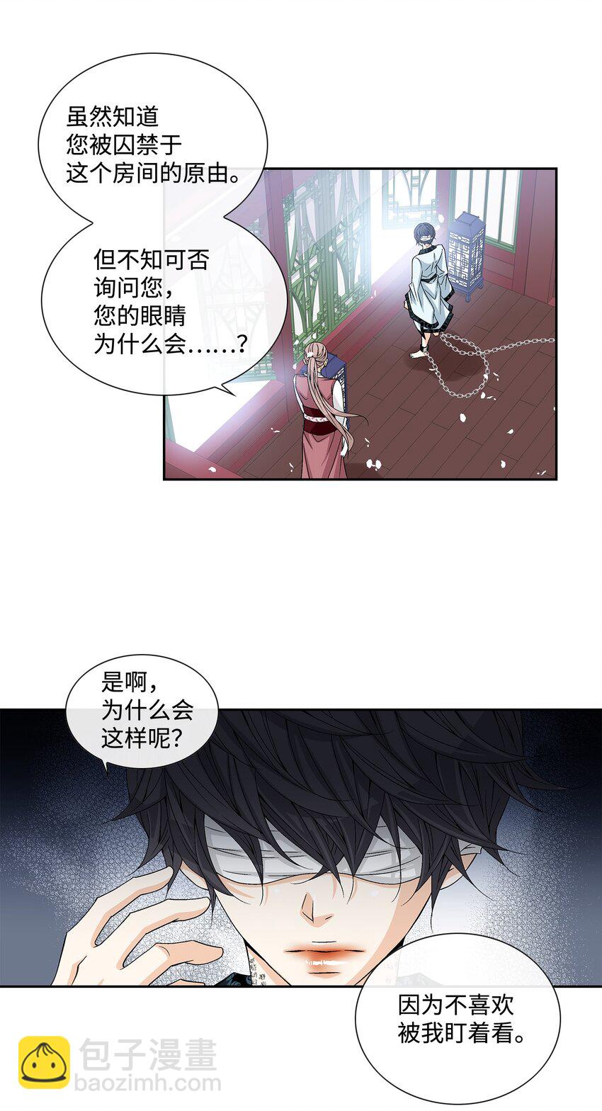 03 供餐(1/2)-第4话
