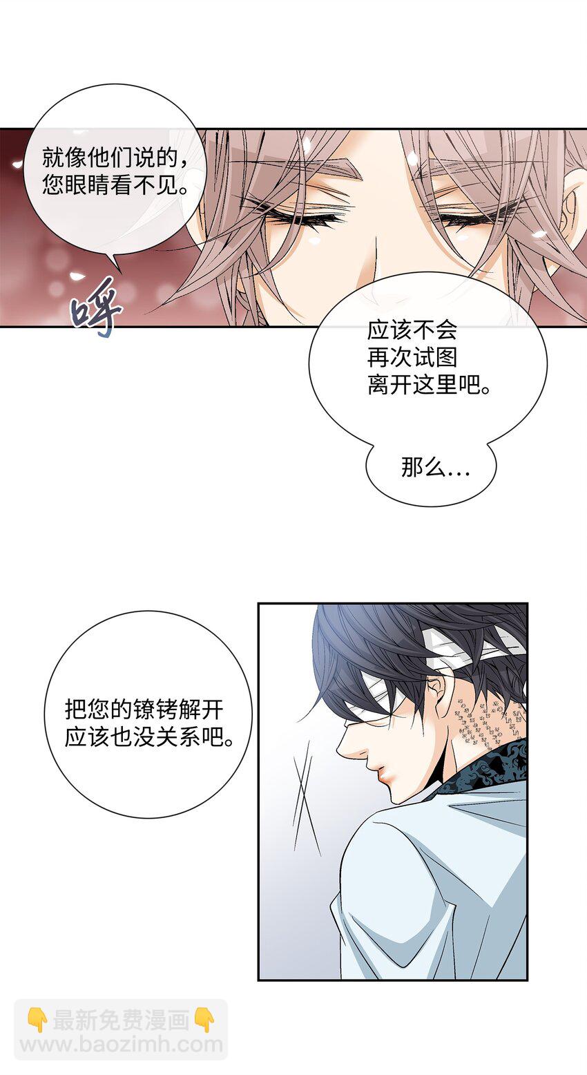 03 供餐(1/2)-第4话