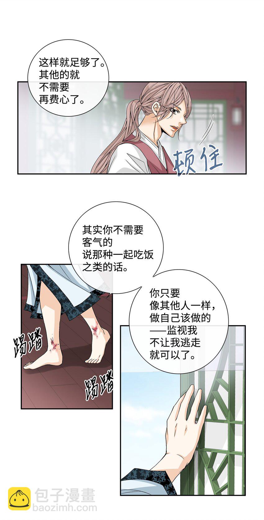 03 供餐(1/2)-第4话