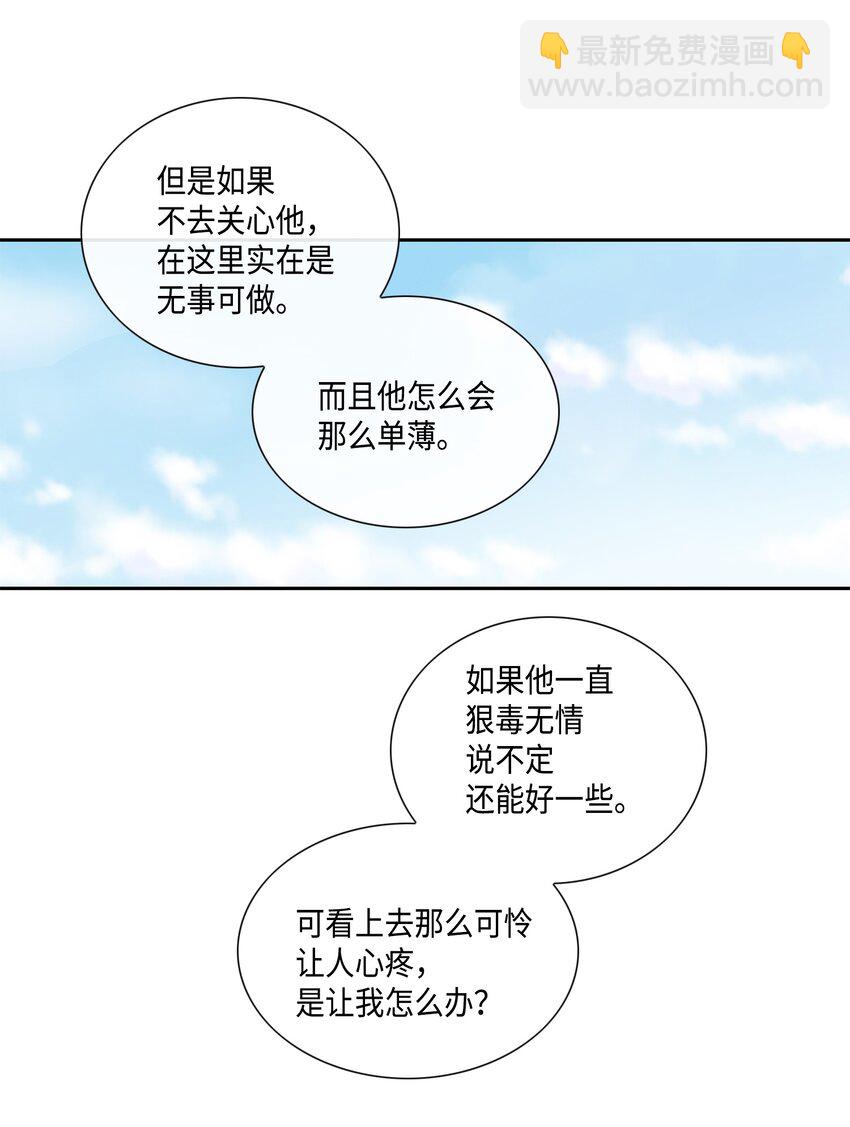 03 供餐(1/2)-第4话