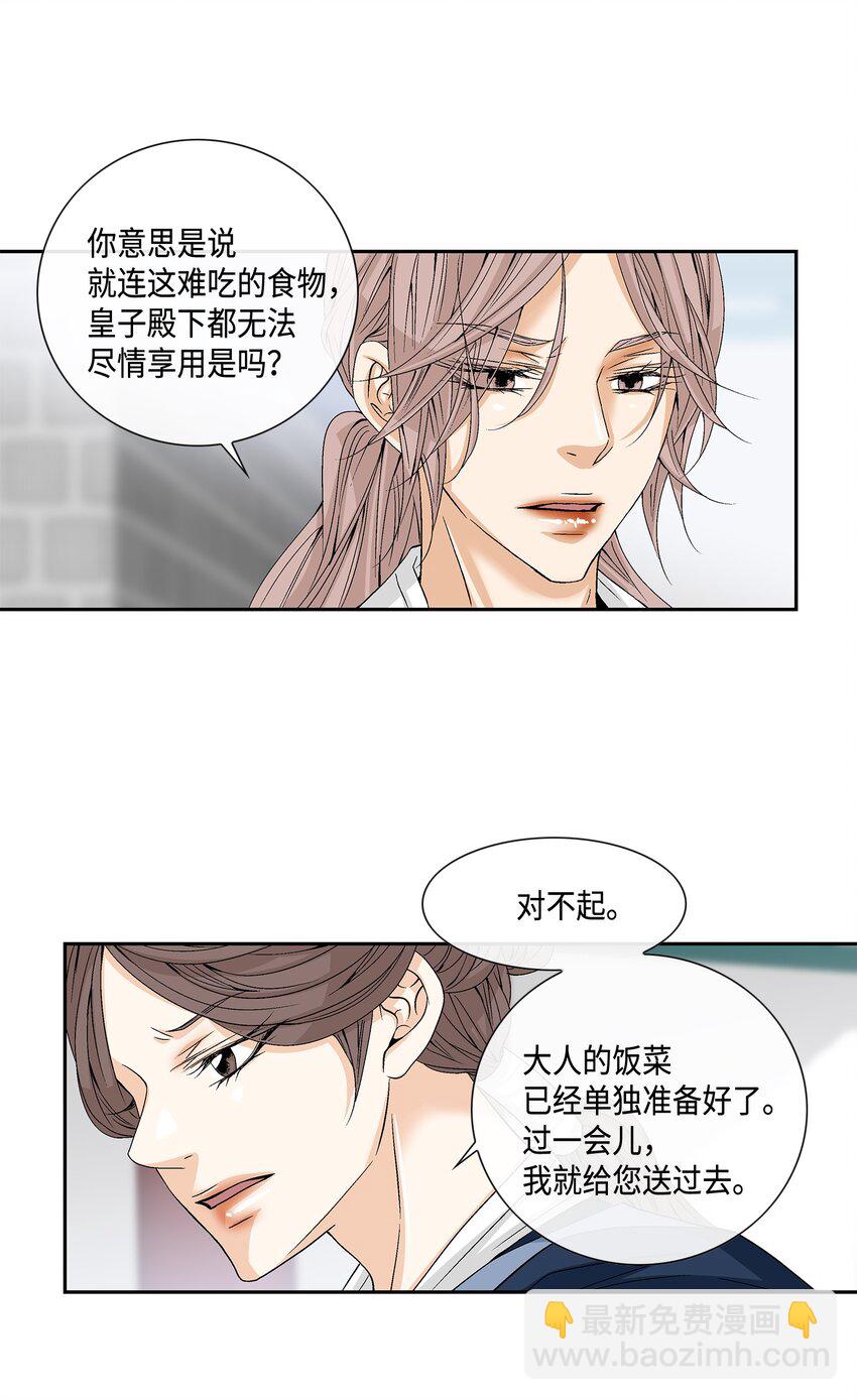 03 供餐(1/2)-第4话