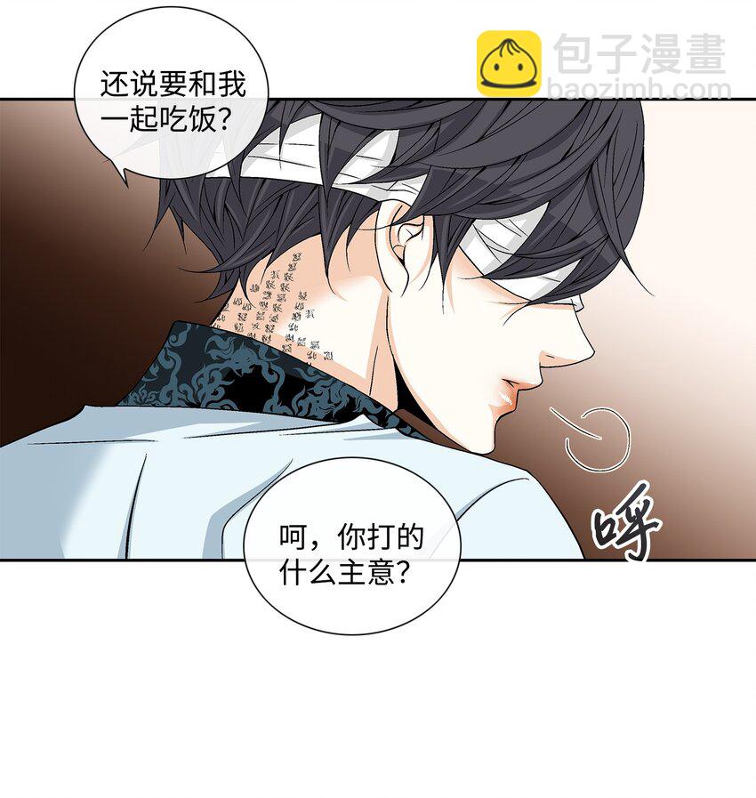 03 供餐(1/2)-第4话
