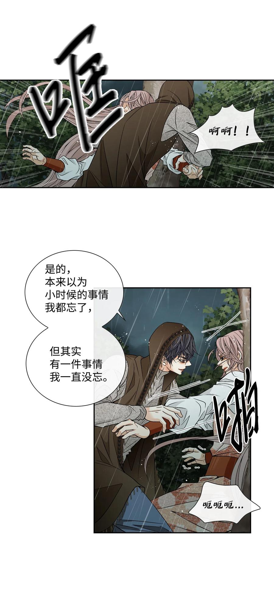 31 背叛者（2）(1/2)-第32话