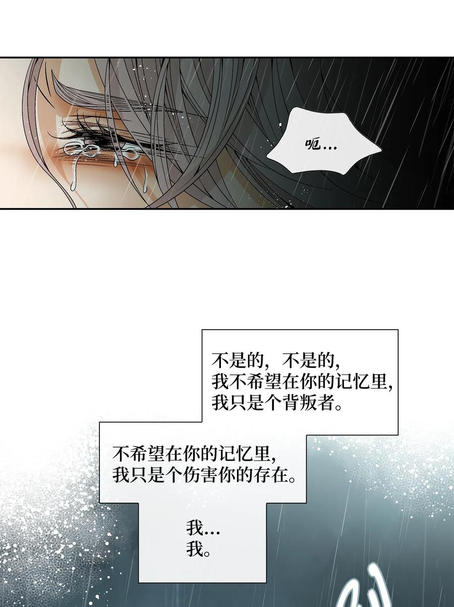 31 背叛者（2）(1/2)-第32话