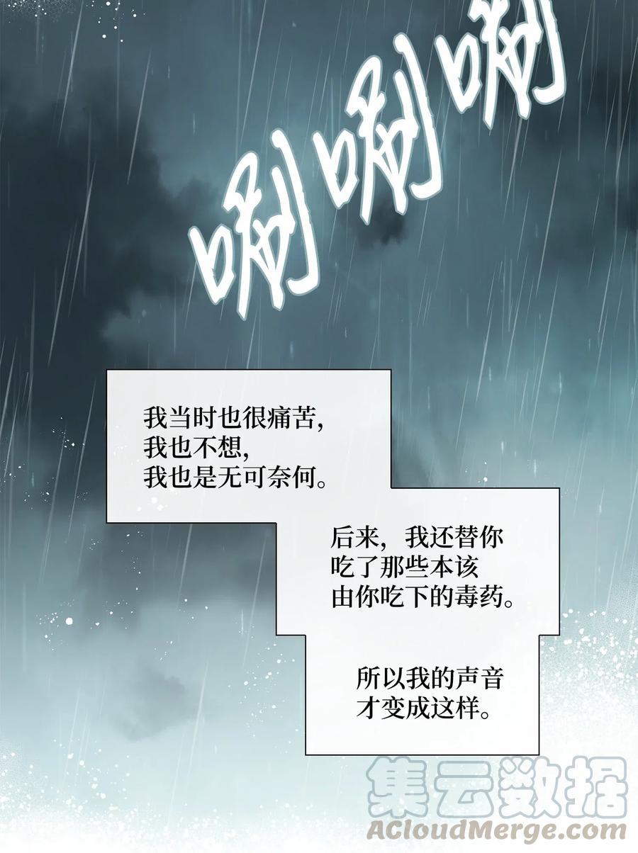 31 背叛者（2）(1/2)-第32话