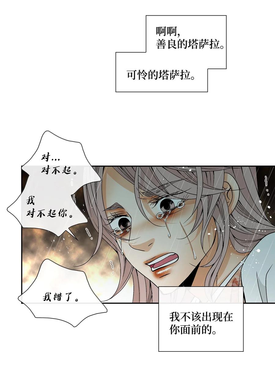 31 背叛者（2）(1/2)-第32话