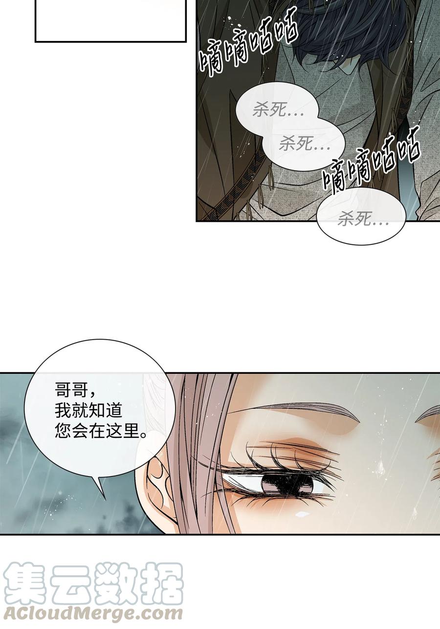 31 背叛者（2）(1/2)-第32话