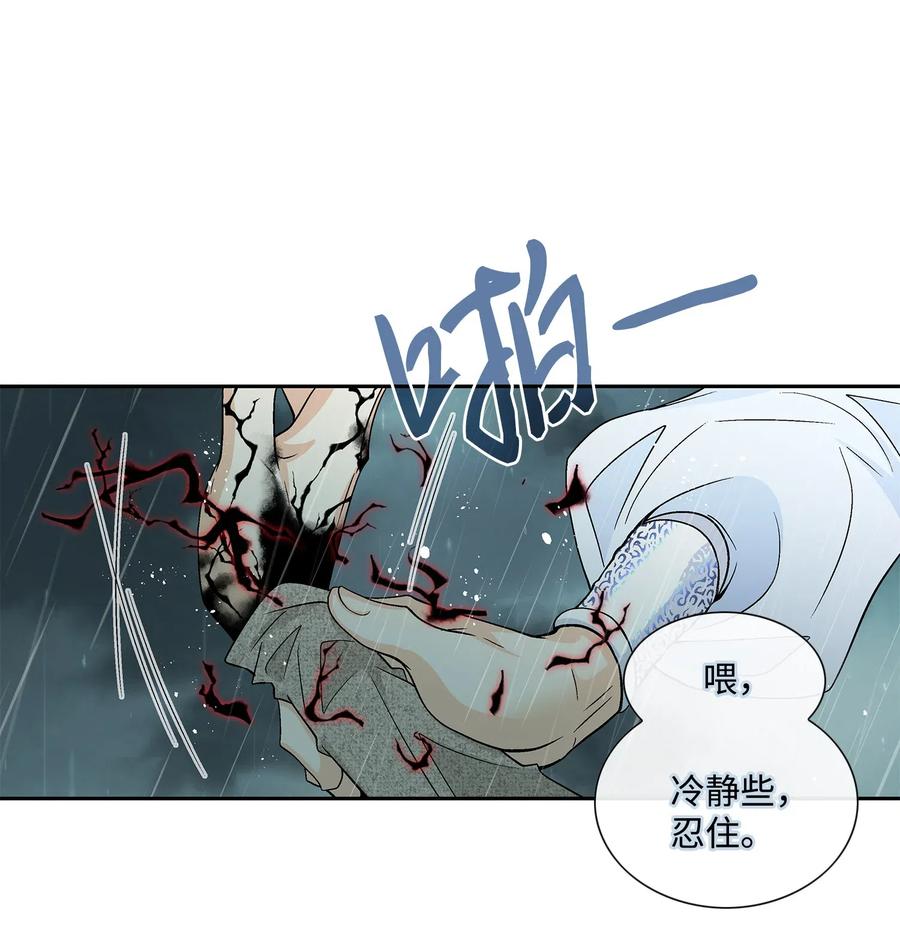 31 背叛者（2）(1/2)-第32话