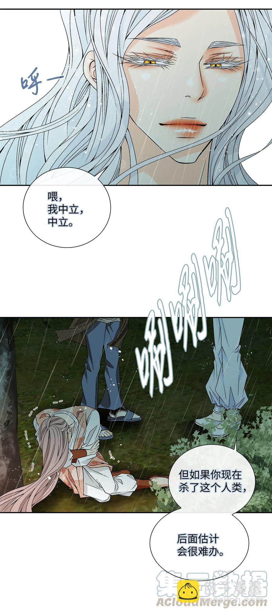 31 背叛者（2）(1/2)-第32话