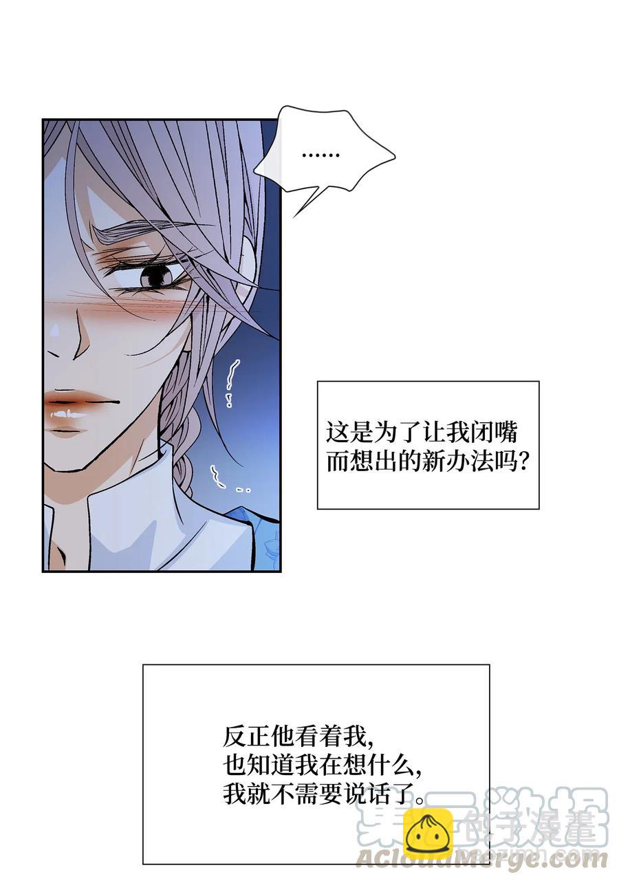 33 激情(1/2)-第34话