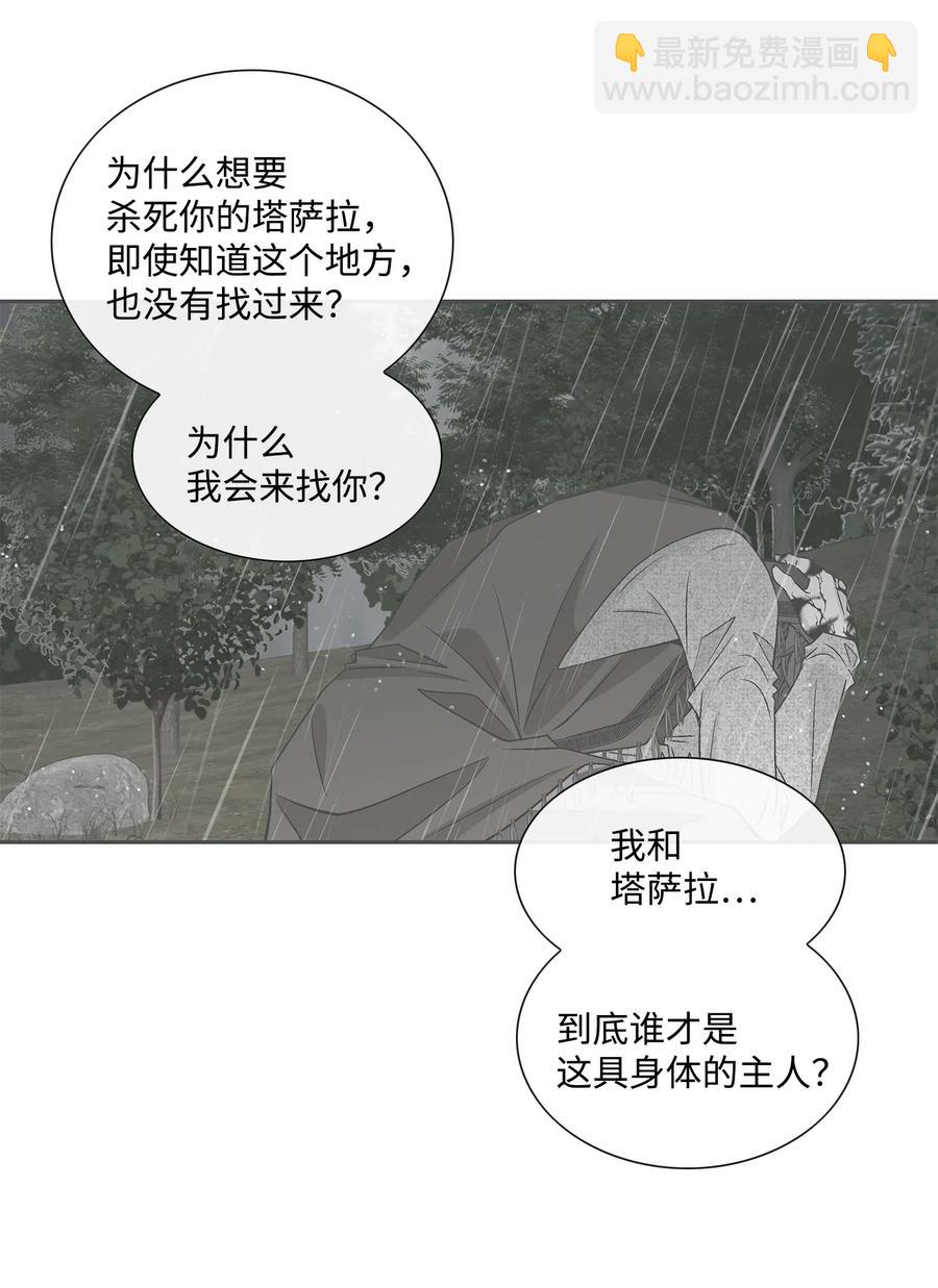33 激情(1/2)-第34话
