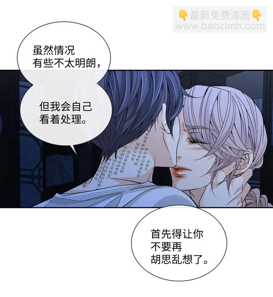 33 激情(1/2)-第34话