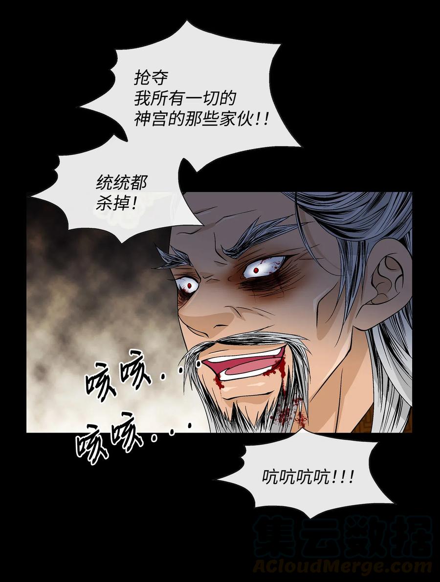 35 等待(1/2)-第36话