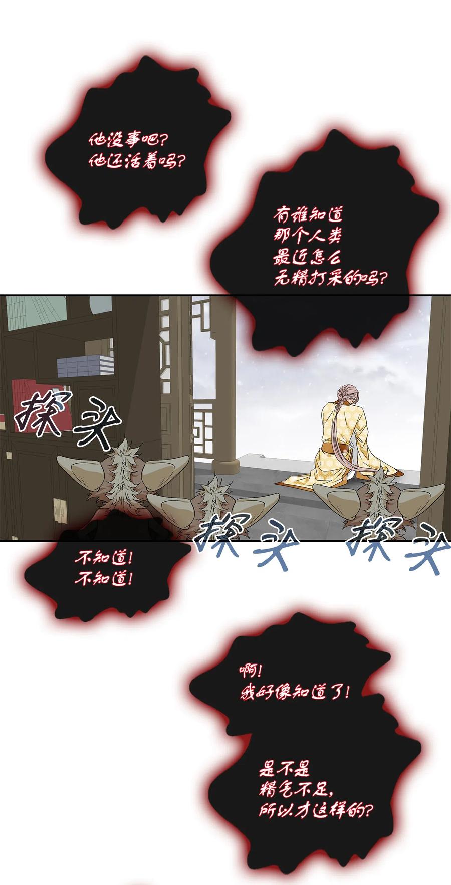 35 等待(1/2)-第36话