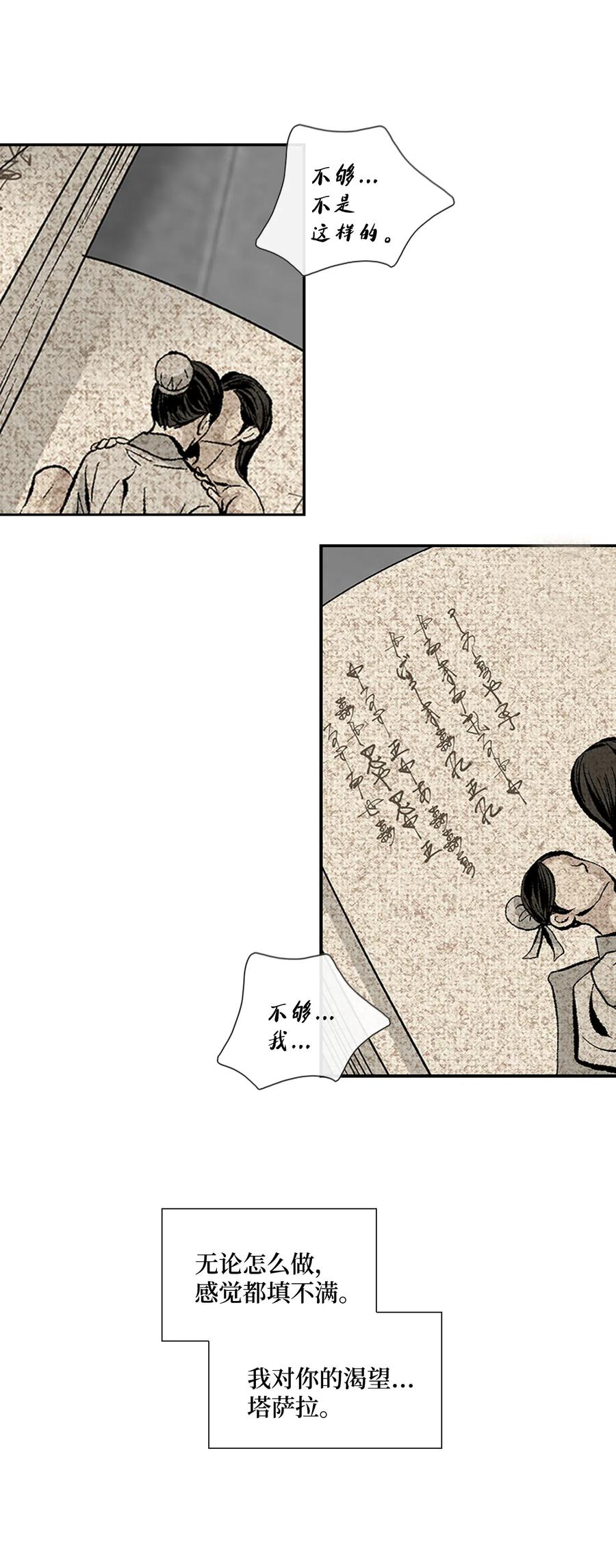 35 等待(1/2)-第36话