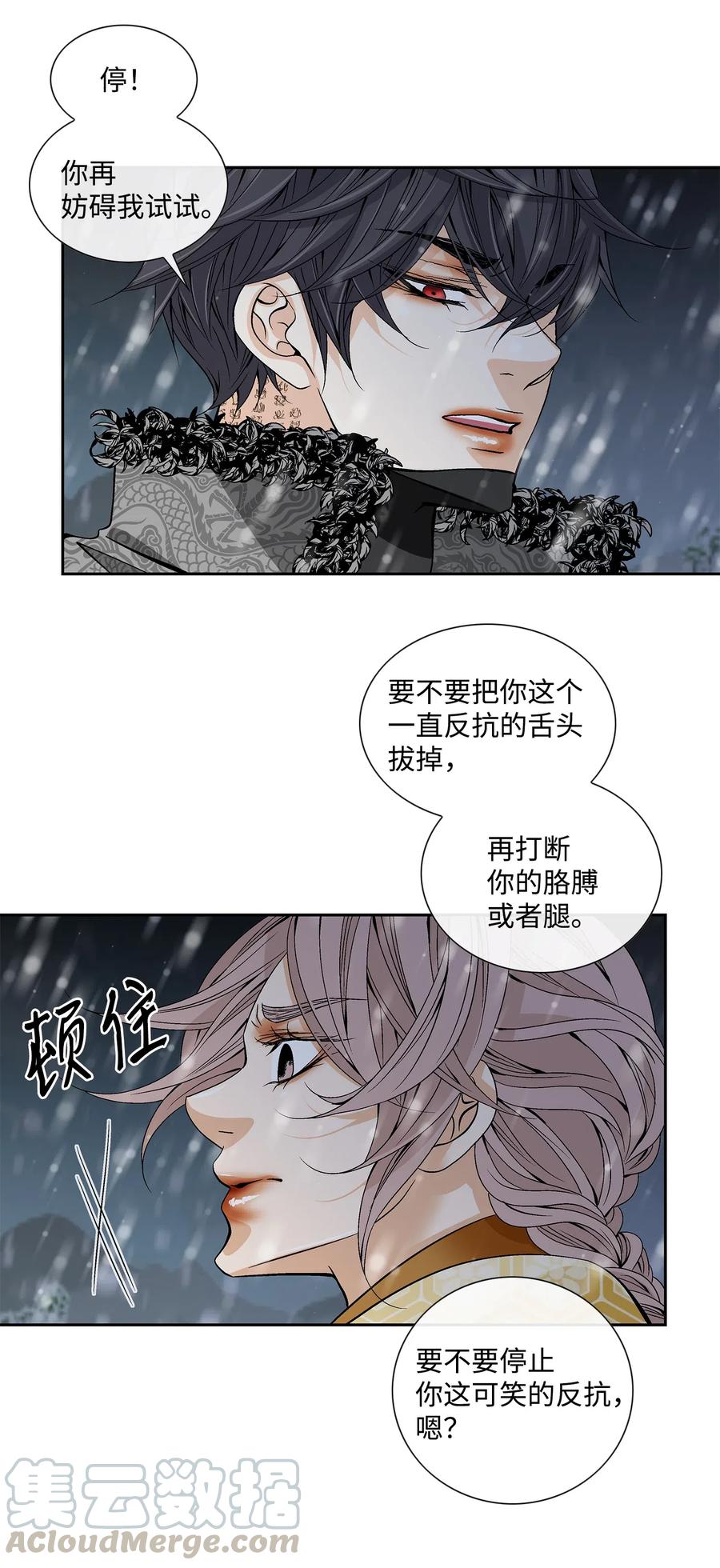 37 喜欢(1/2)-第38话