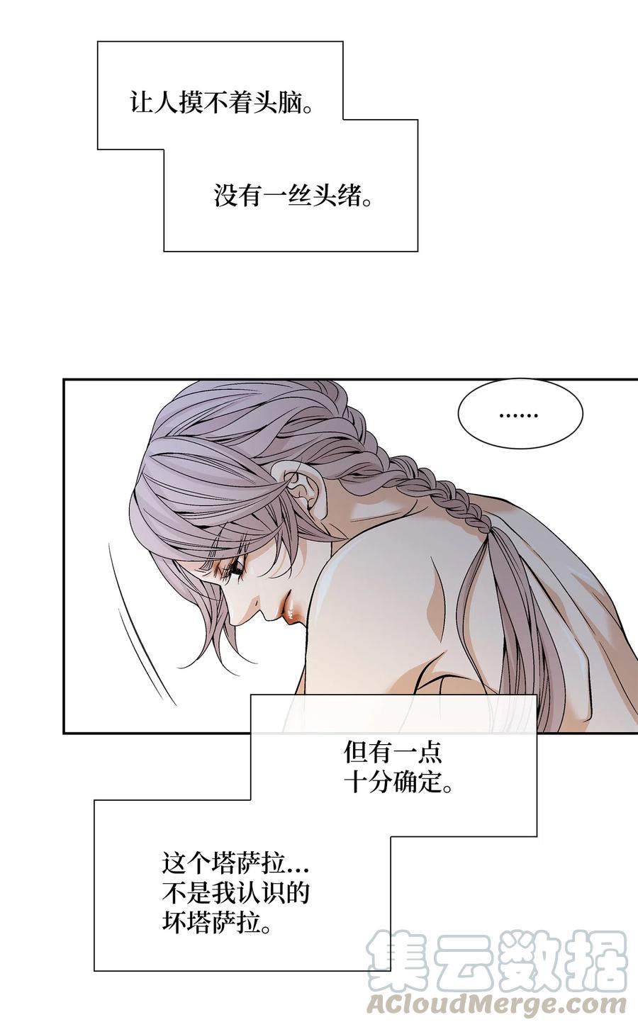 37 喜欢(1/2)-第38话