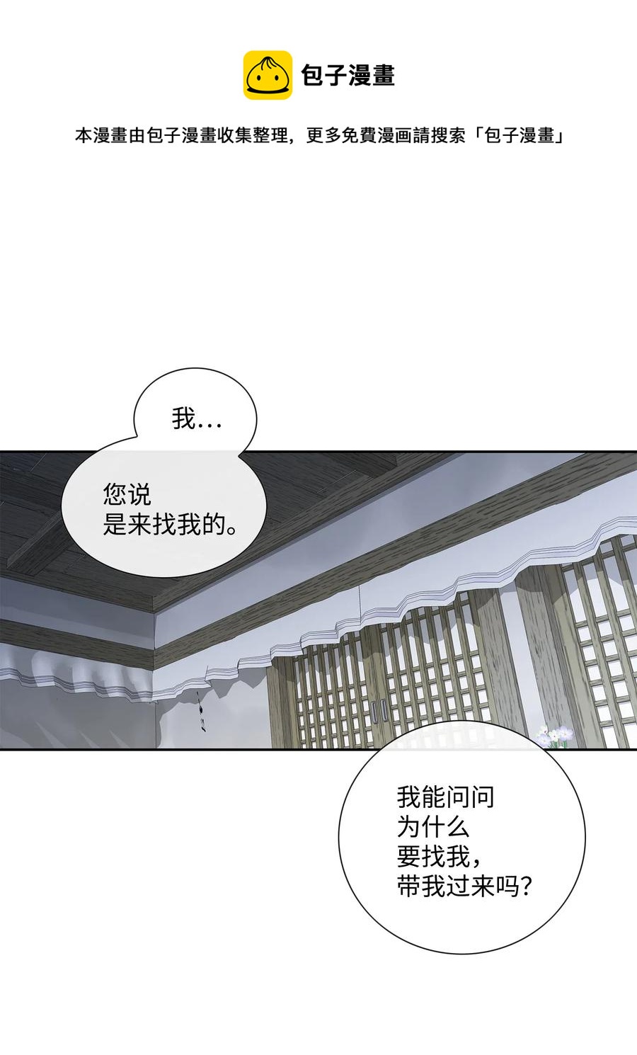 37 喜欢(1/2)-第38话