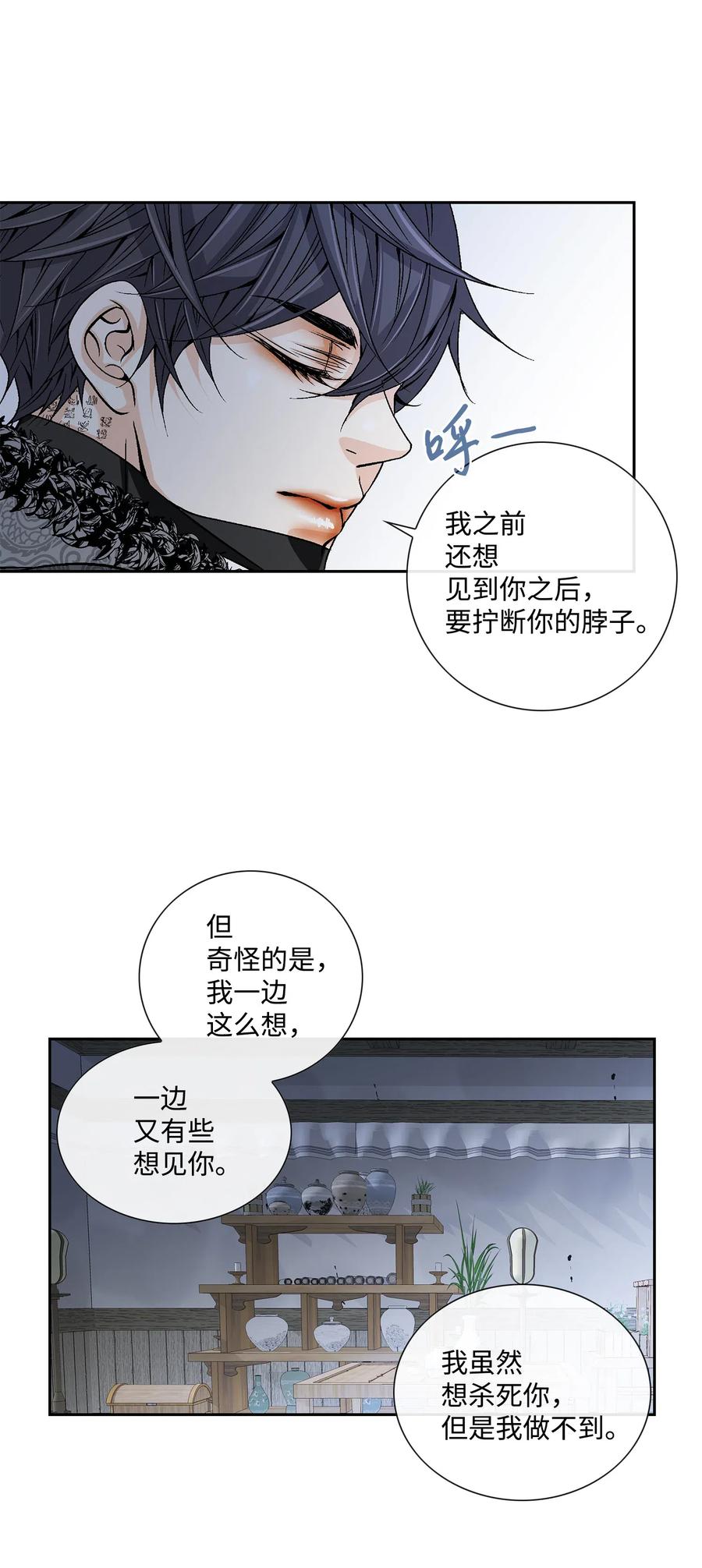 37 喜欢(1/2)-第38话