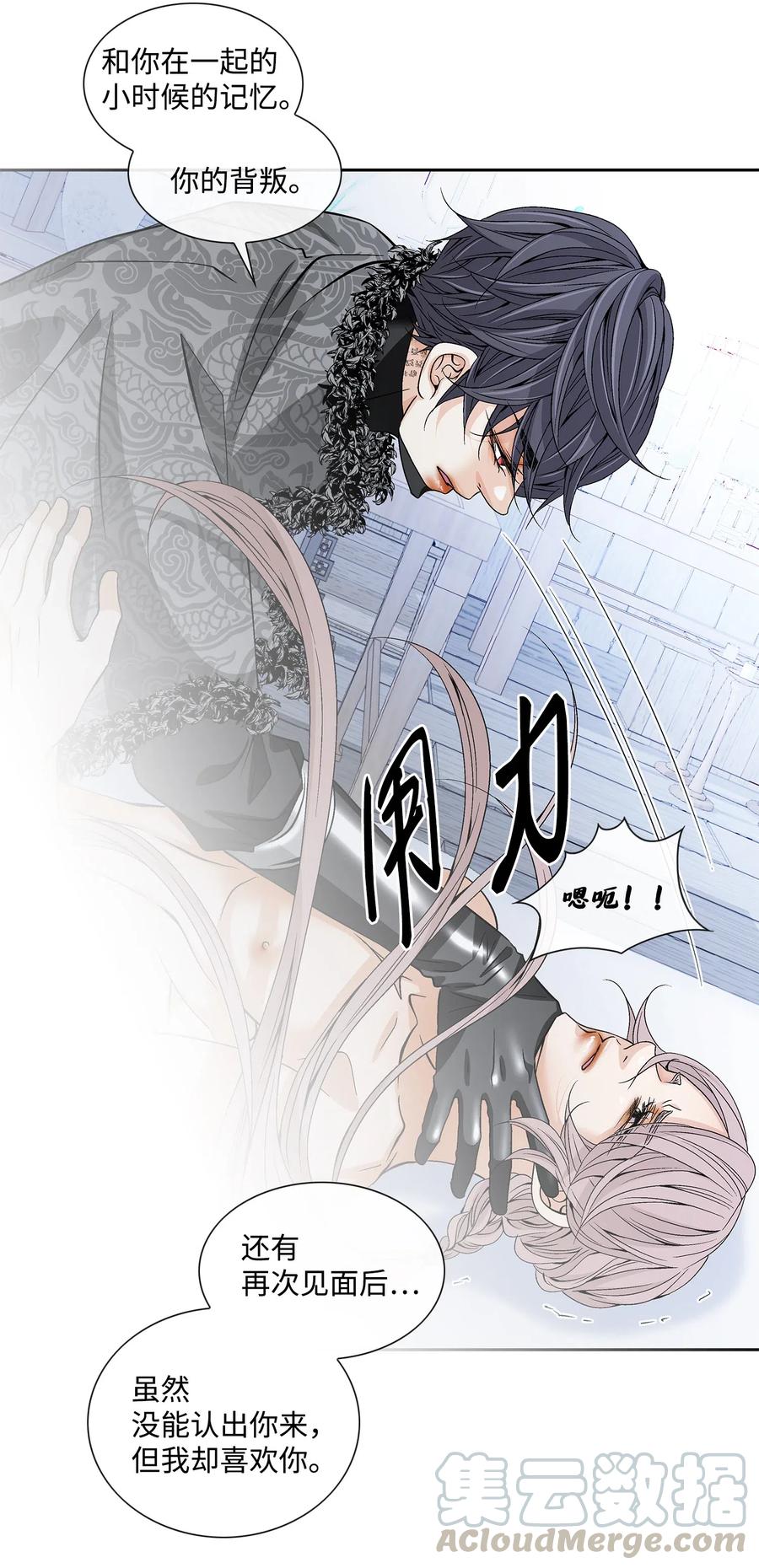 37 喜欢(1/2)-第38话