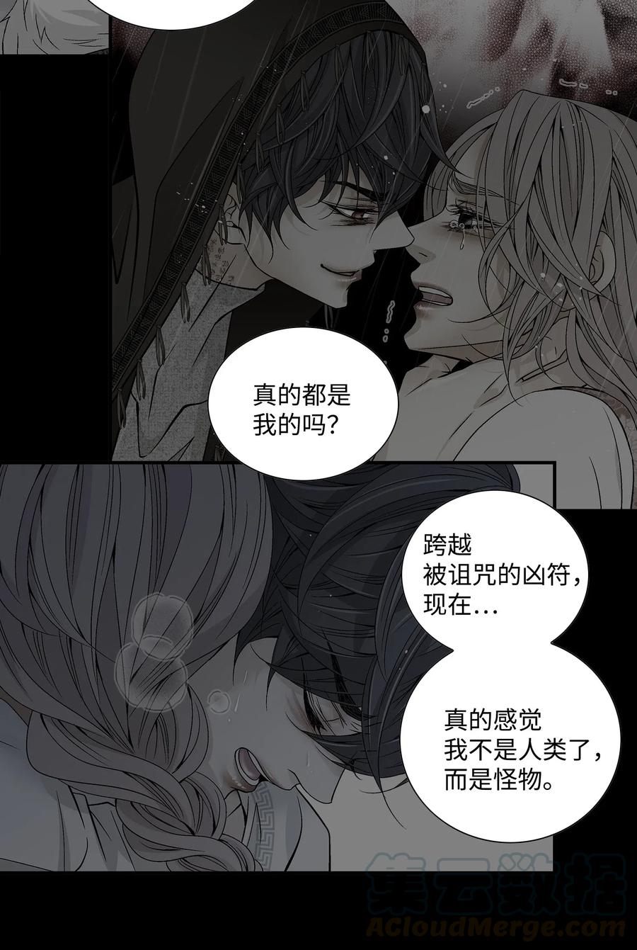 37 喜欢(1/2)-第38话
