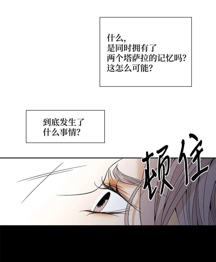 37 喜欢(1/2)-第38话