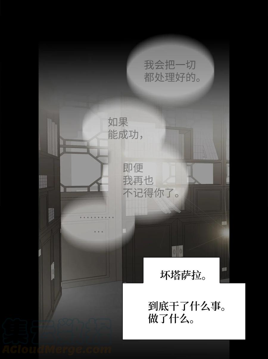 37 喜欢(1/2)-第38话