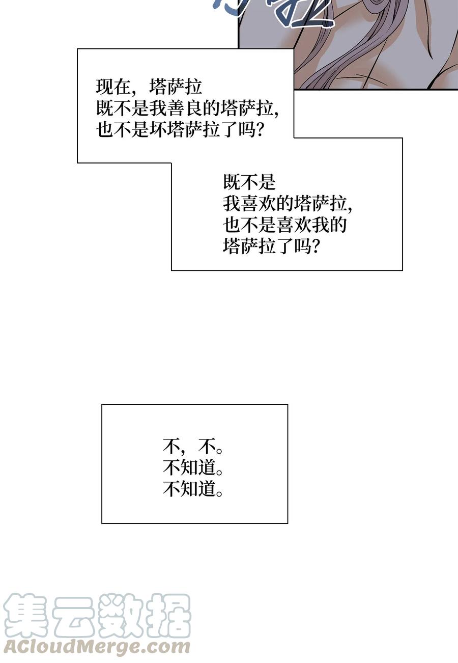 37 喜欢(1/2)-第38话