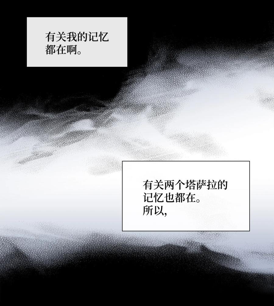 37 喜欢(1/2)-第38话
