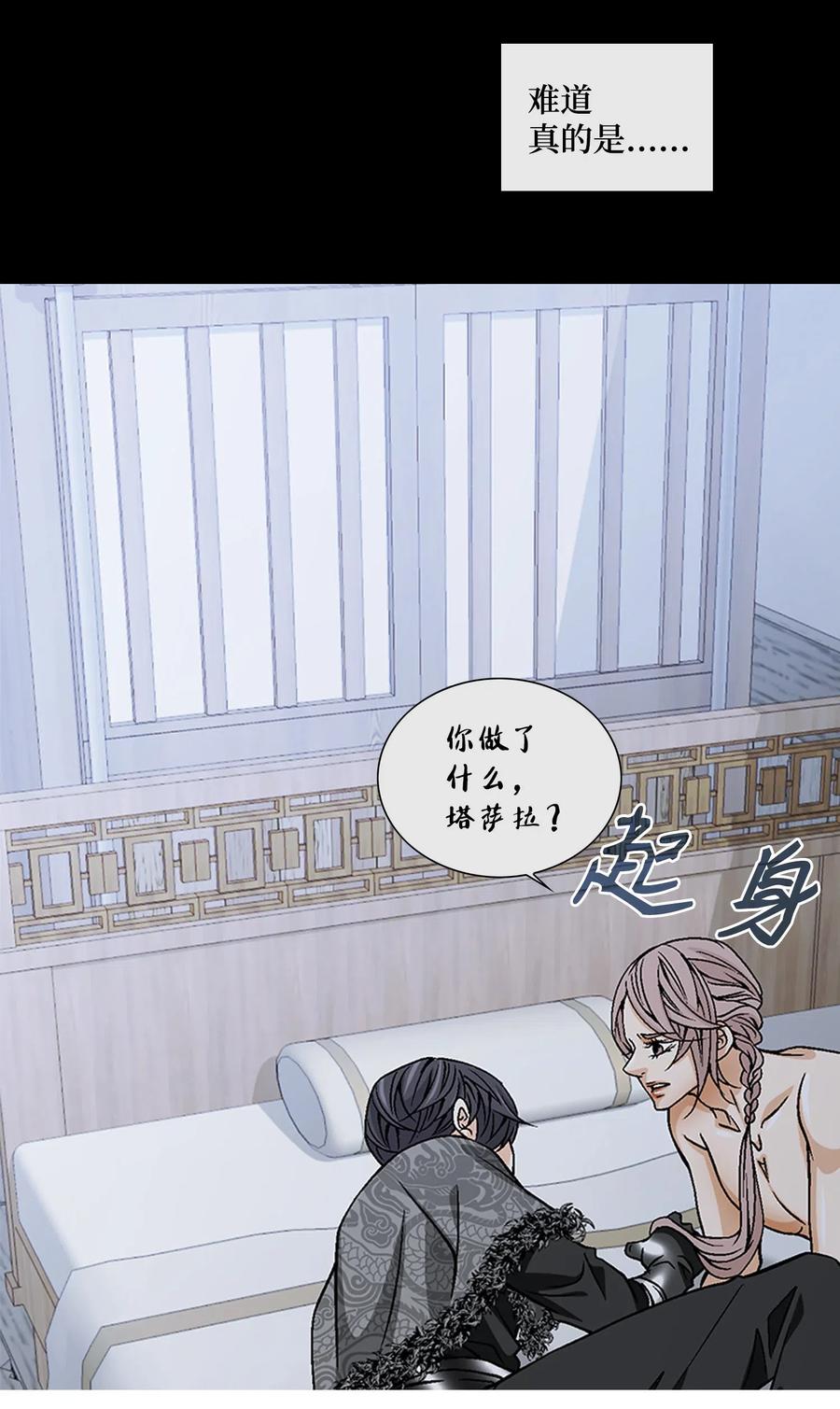 37 喜欢(1/2)-第38话