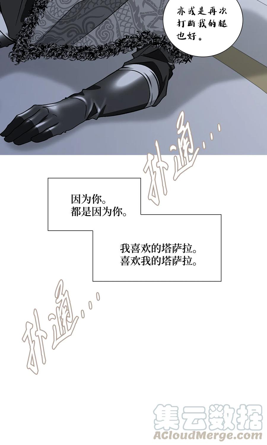 37 喜欢(1/2)-第38话