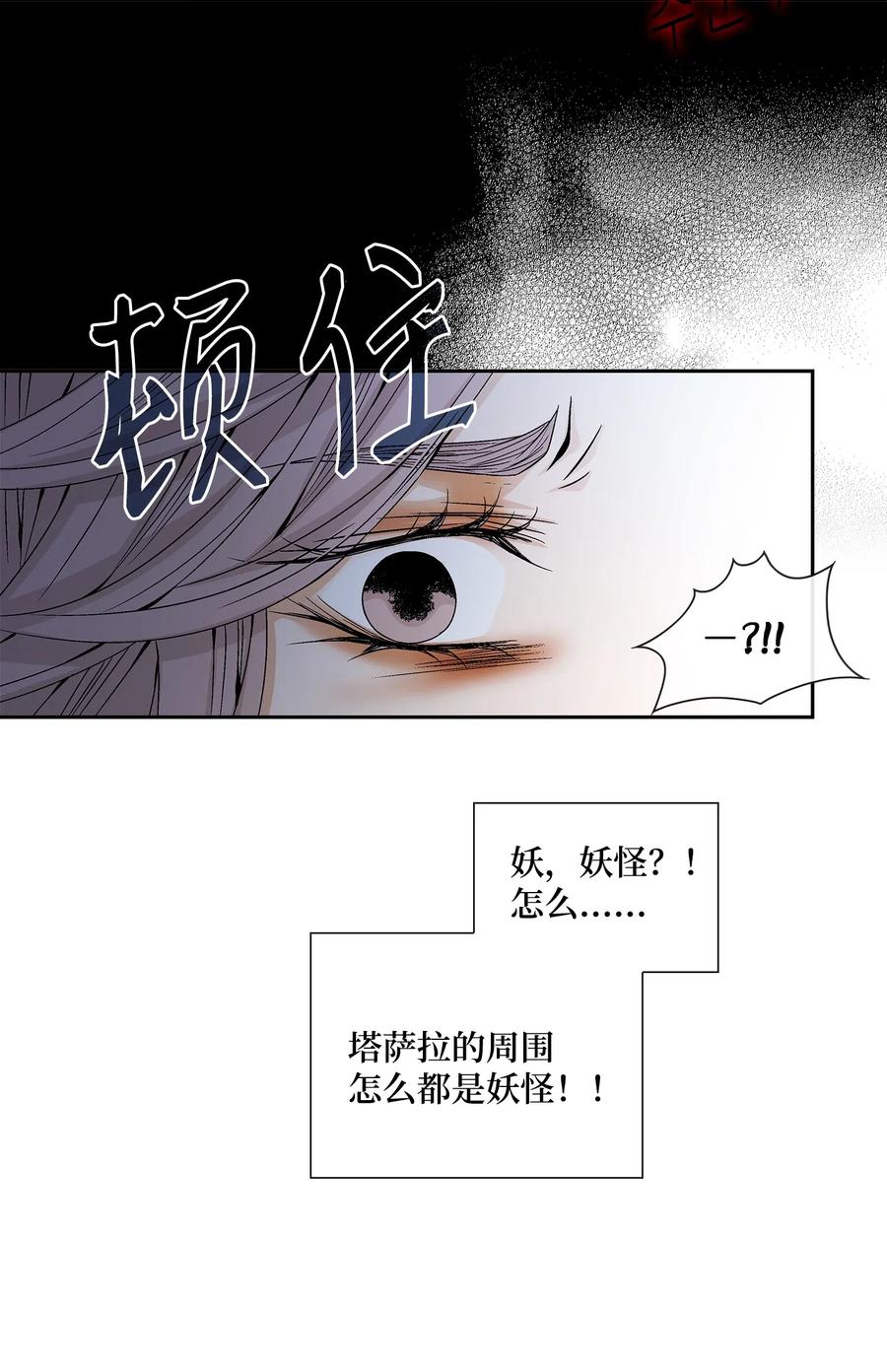 37 喜欢(1/2)-第38话