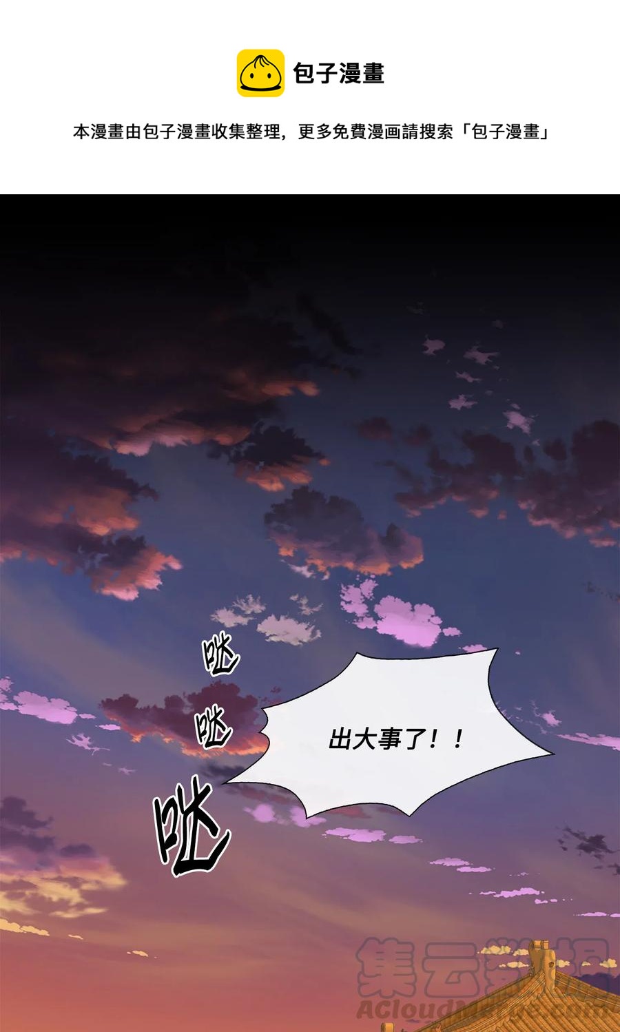 39 矛盾体（1）(1/2)-第40话