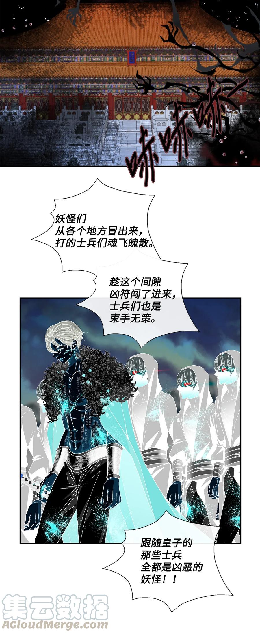 39 矛盾体（1）(1/2)-第40话