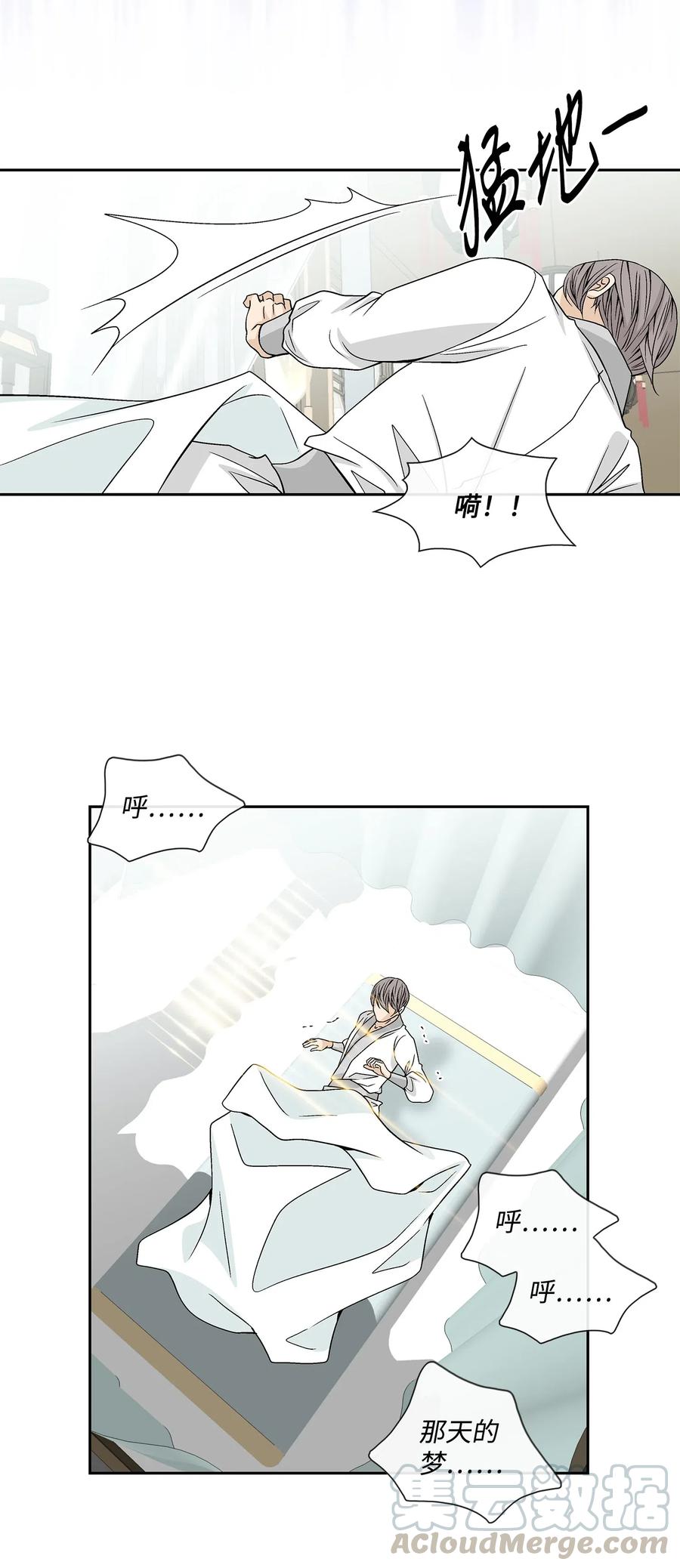 39 矛盾体（1）(1/2)-第40话
