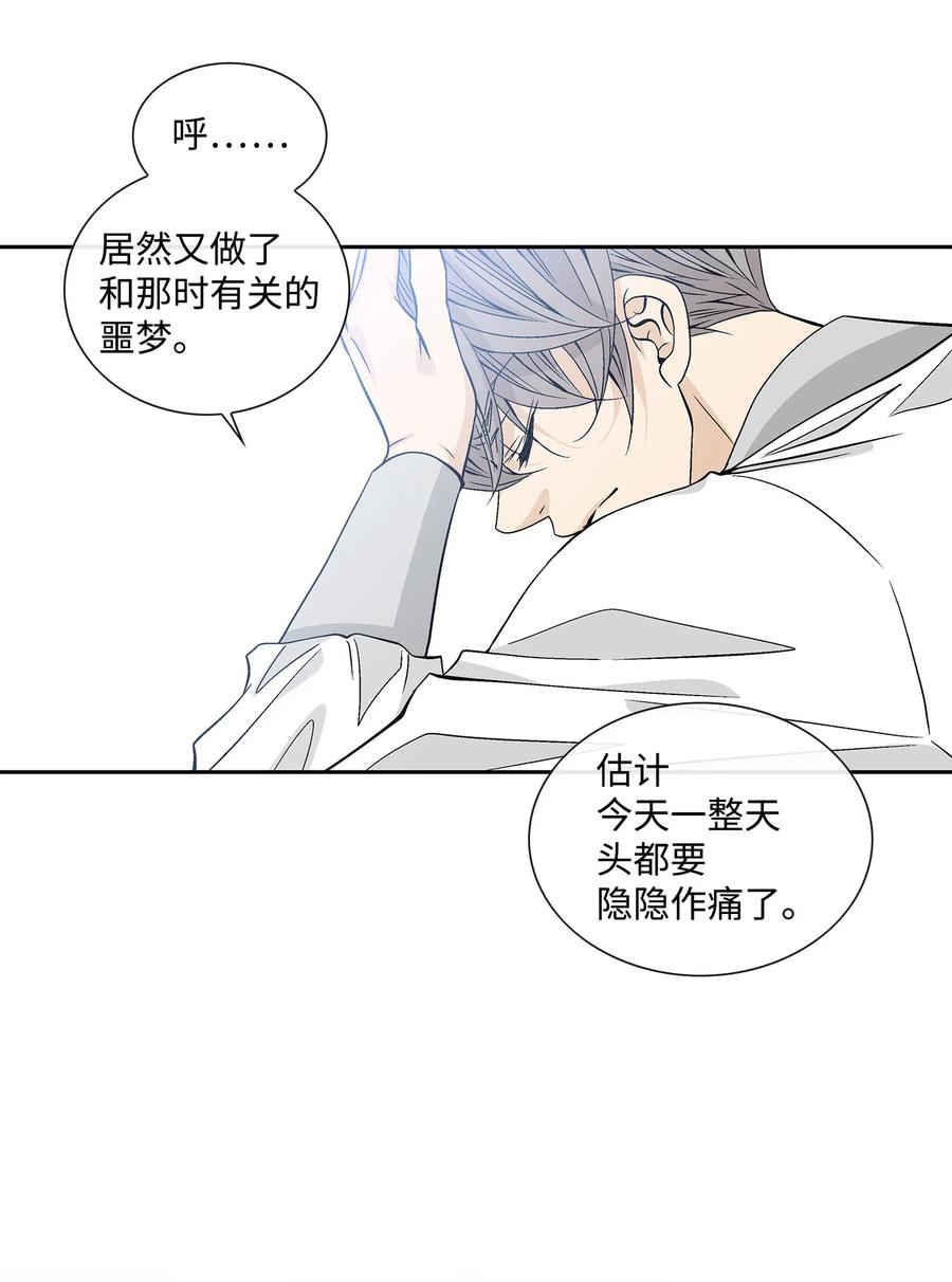 39 矛盾体（1）(1/2)-第40话