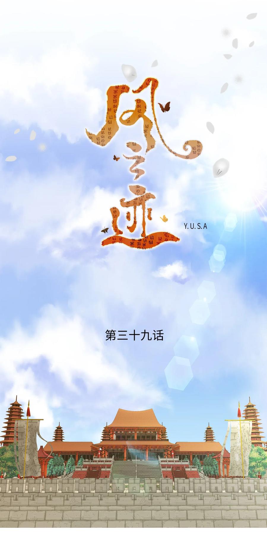 39 矛盾体（1）(1/2)-第40话