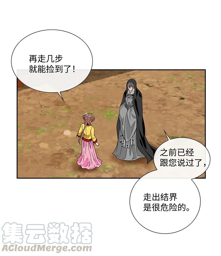 39 矛盾体（1）(1/2)-第40话