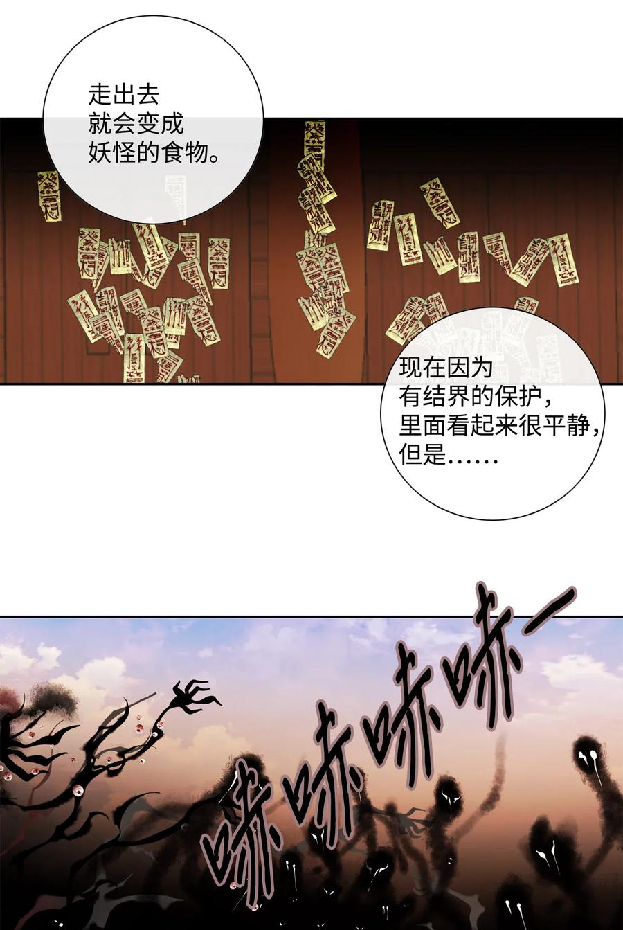 39 矛盾体（1）(1/2)-第40话