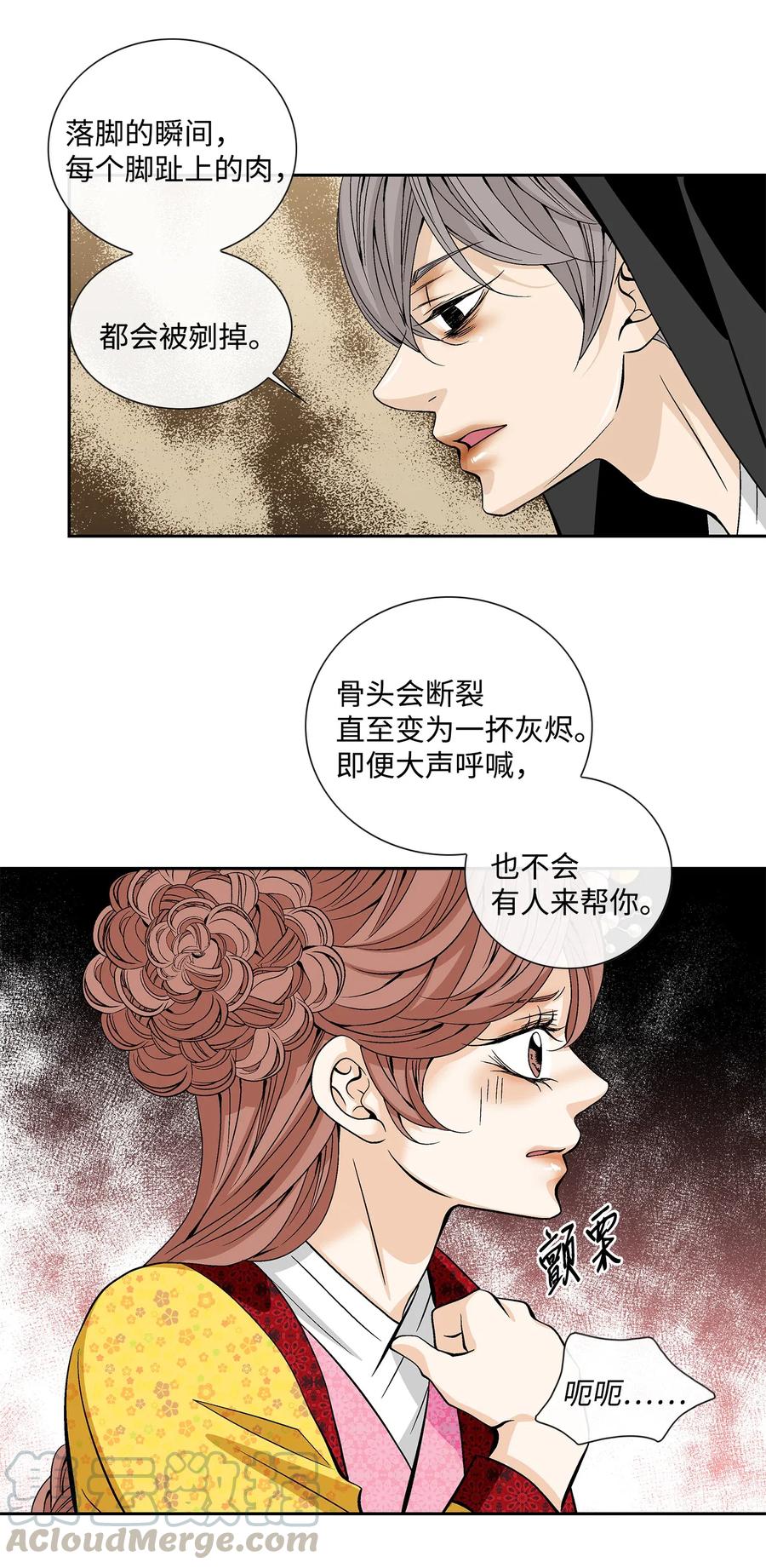 39 矛盾体（1）(1/2)-第40话