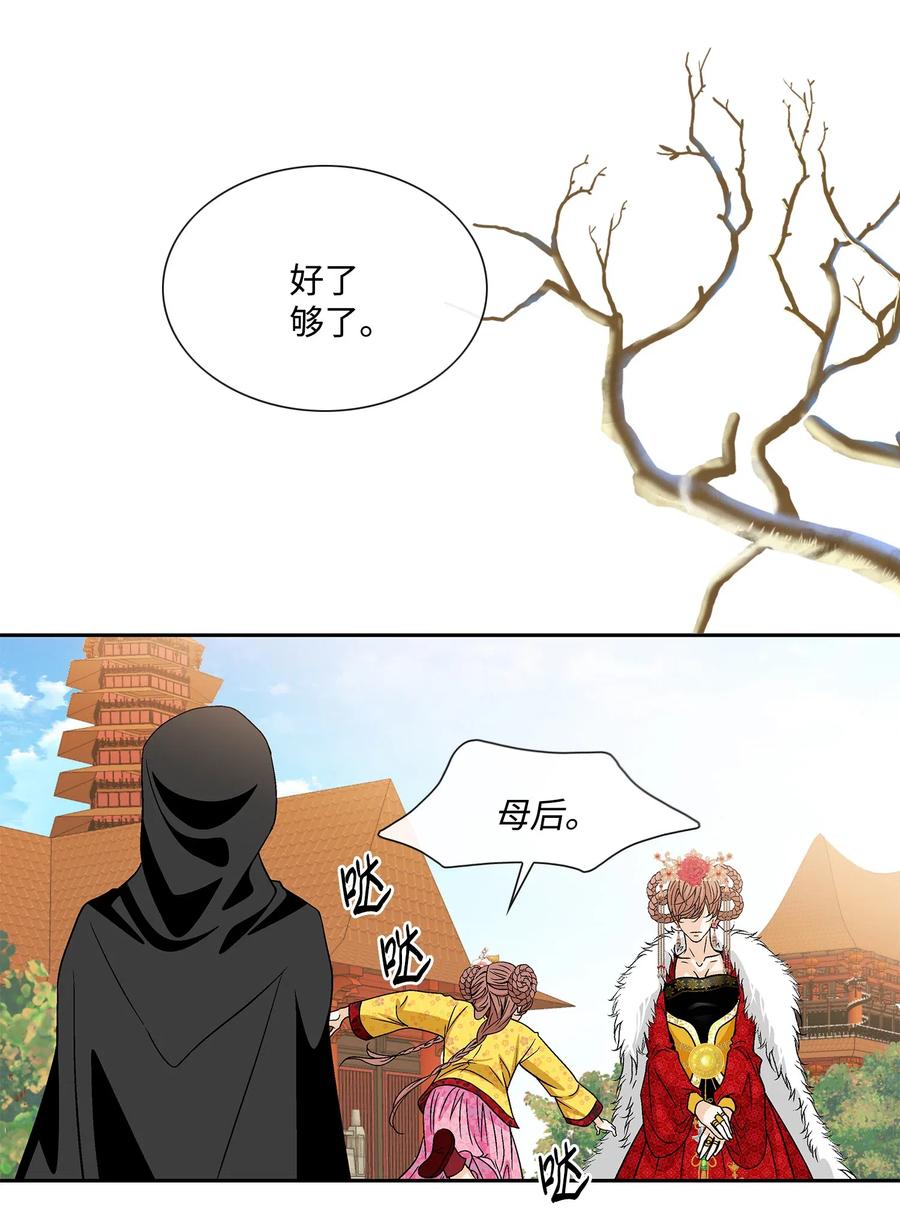 39 矛盾体（1）(1/2)-第40话
