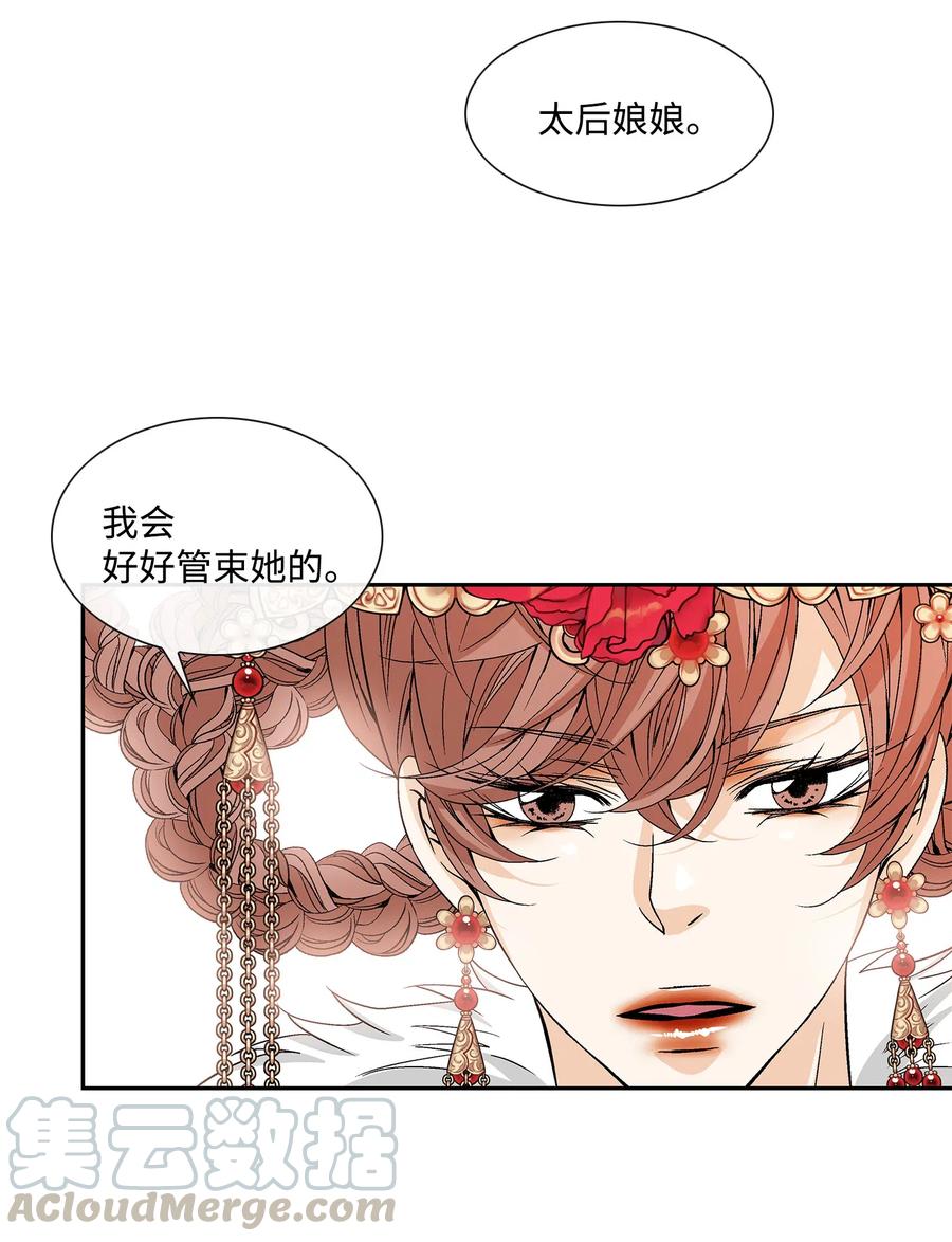 39 矛盾体（1）(1/2)-第40话