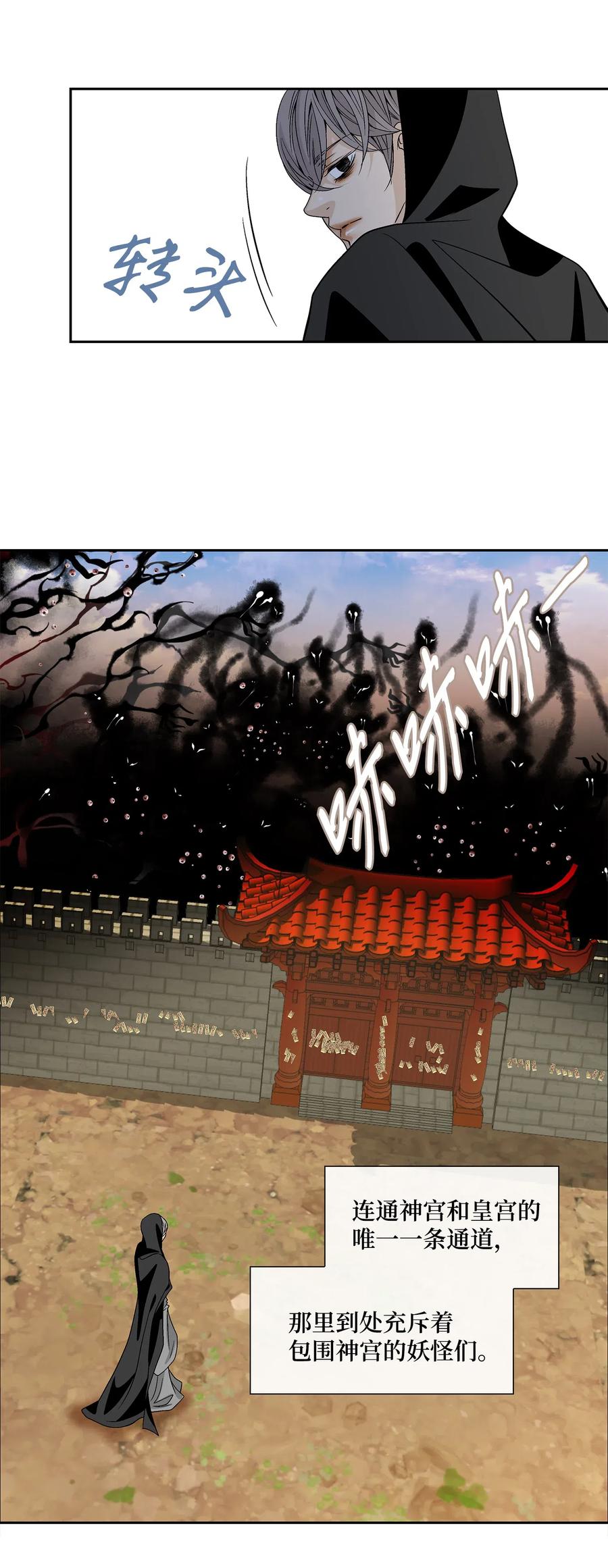 39 矛盾体（1）(1/2)-第40话