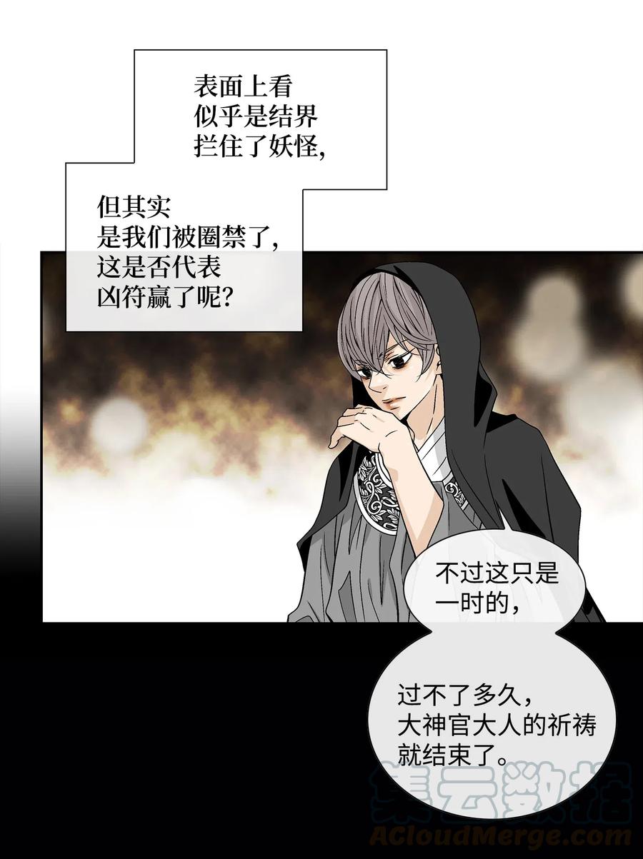 39 矛盾体（1）(1/2)-第40话