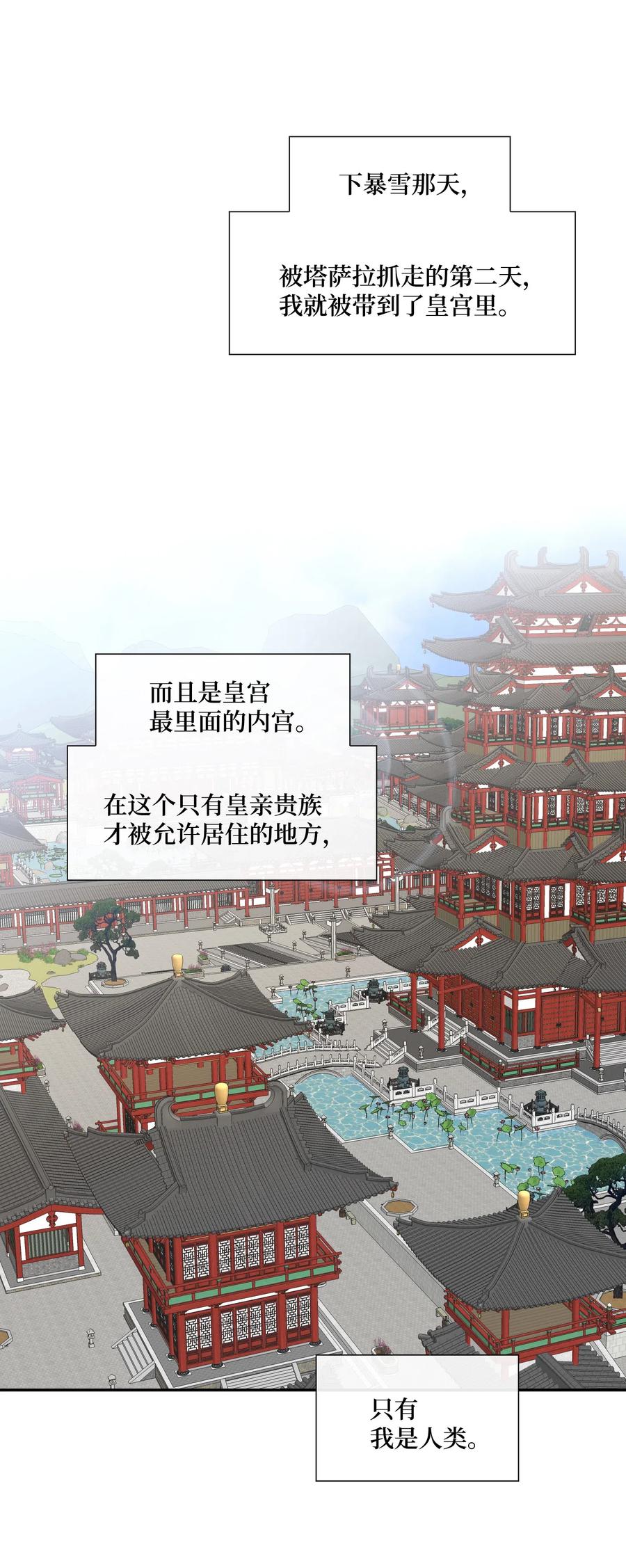 39 矛盾体（1）(1/2)-第40话