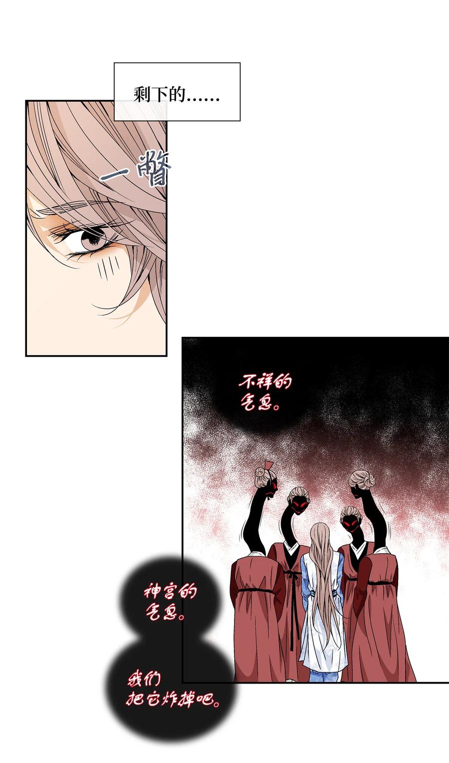 39 矛盾体（1）(1/2)-第40话
