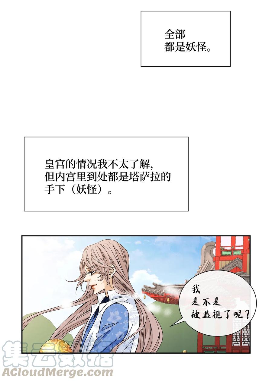 39 矛盾体（1）(1/2)-第40话